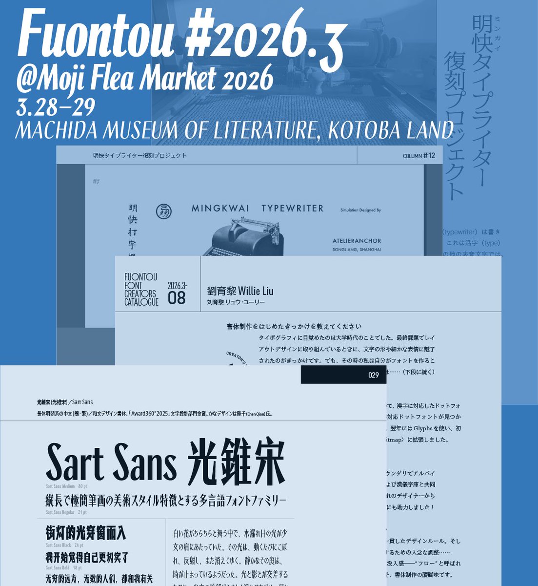 Willie Liu tweet media