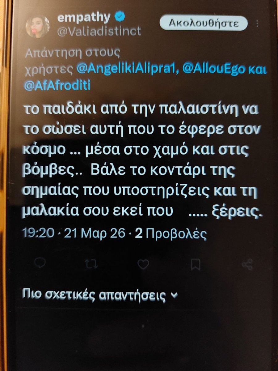 Αγγελική Αλιπραντη🚩🚩🚩🇵🇸🇵🇸🇵🇸 tweet media