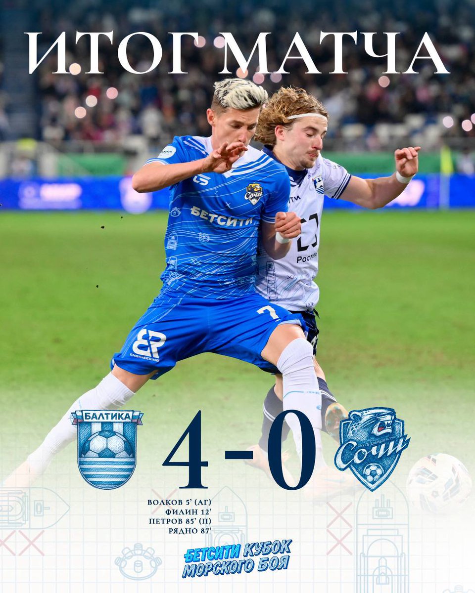 ArmenieFootball's tweet image. 🇦🇲
Premier League 🇷🇺 : Le match entre Baltika Kaliningrad et le FC Sochi s’est terminé sur le score de 4-0 pour Baltika Kaliningrad.

Aleksandr Kovalenko 🇦🇲 a joué tout le match avec le FC Sochi.

#Kovalenko