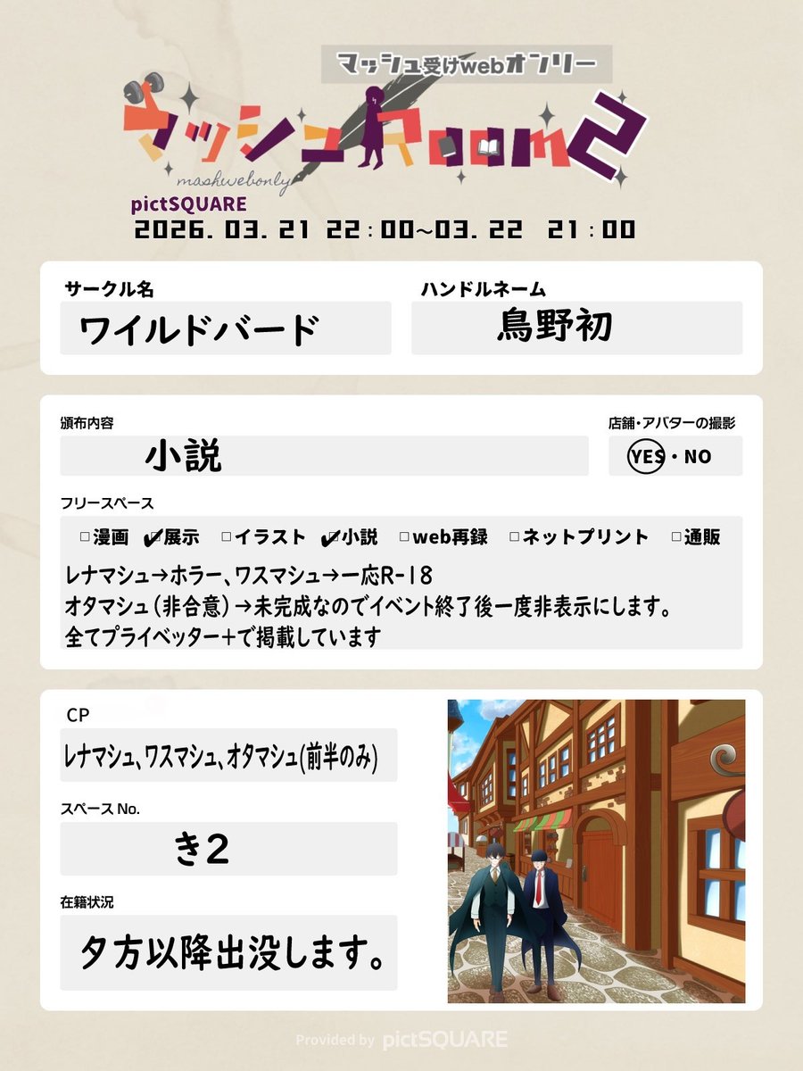 鳥野初 (雑多垢) tweet media