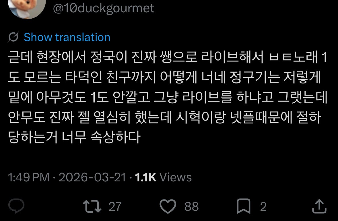 "But seriously, at the venue, Jungkook sang completely live - like, no backing track at all. Even my friend who’s not a BTS fan was like, “How does your Jungkook just sing live like that without anything underneath?”