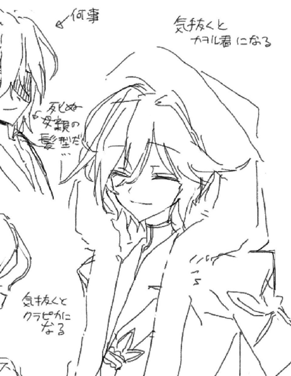 魔除け tweet media