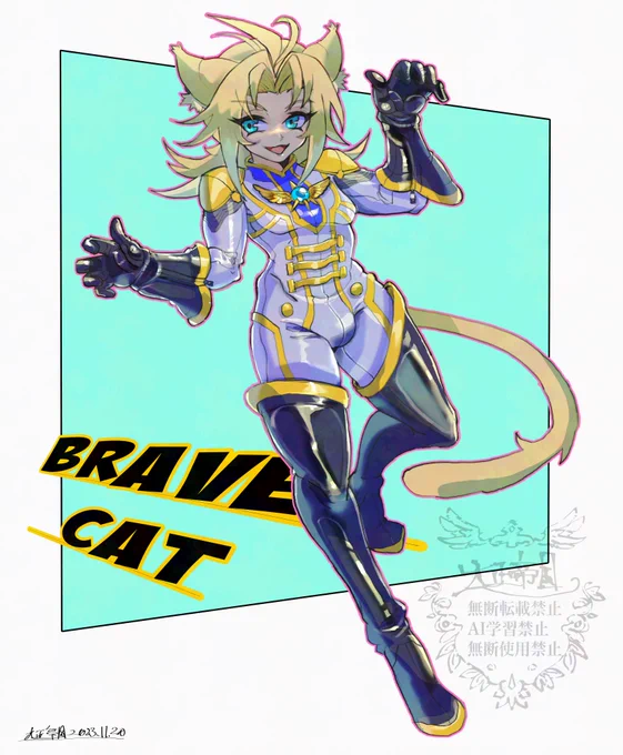 OC ブレイブキャット