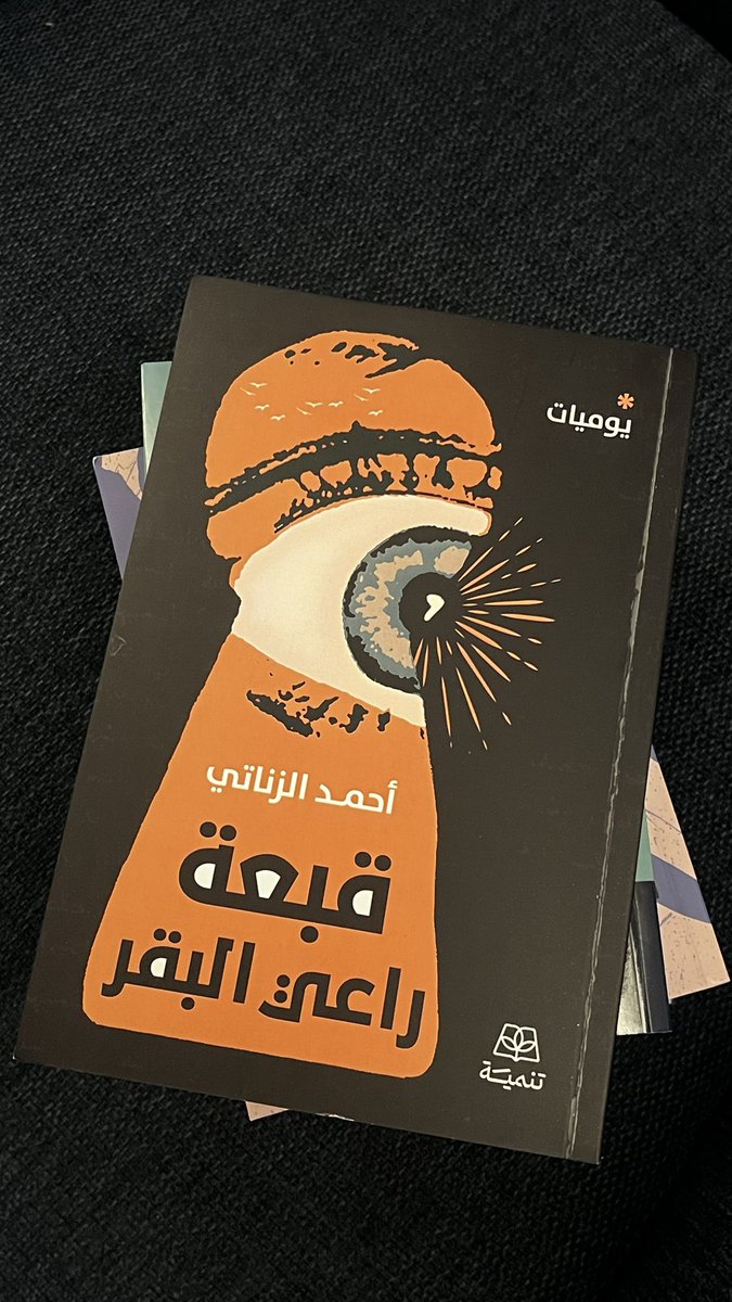 ضُحى 📚 tweet media