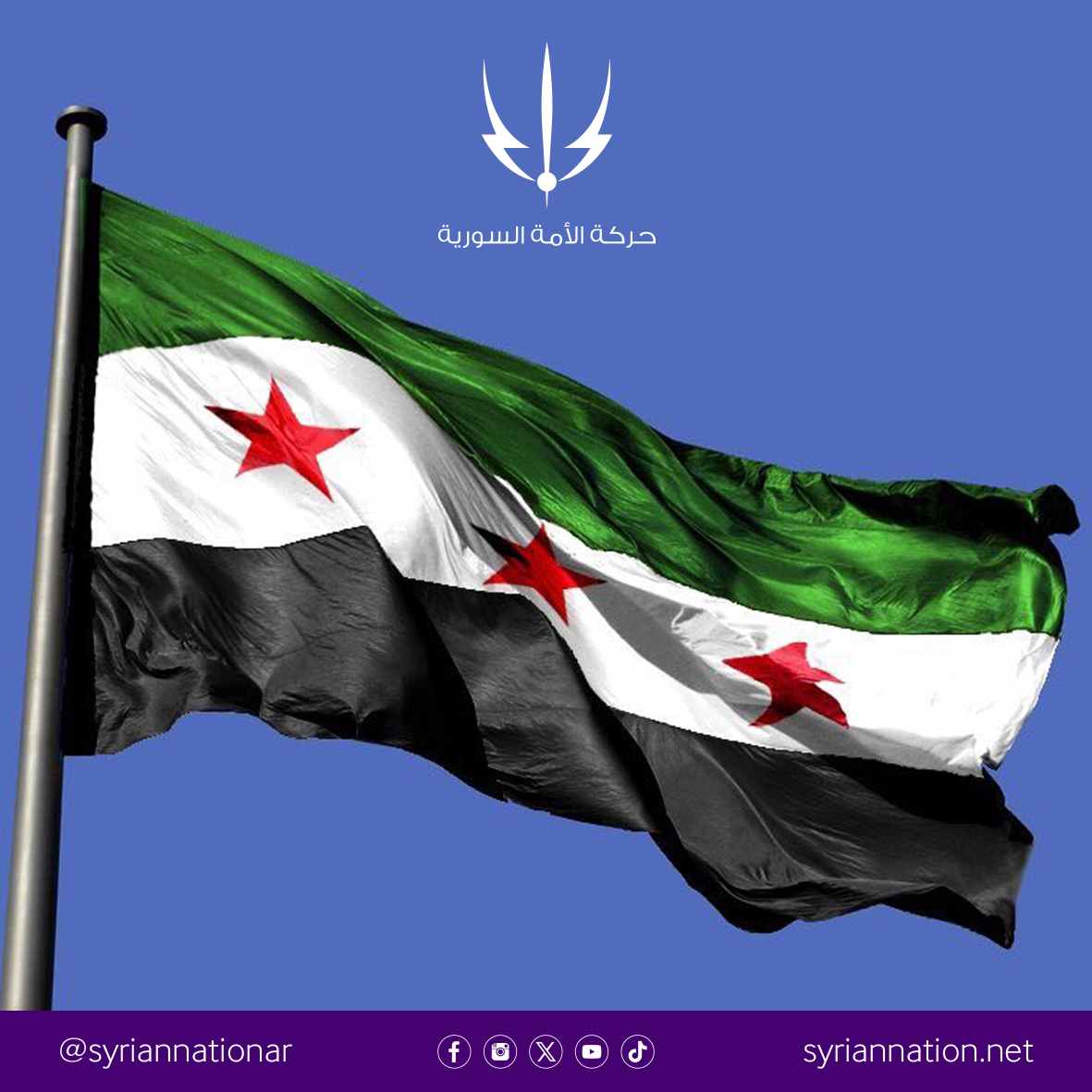 حركة الأمة السورية tweet media