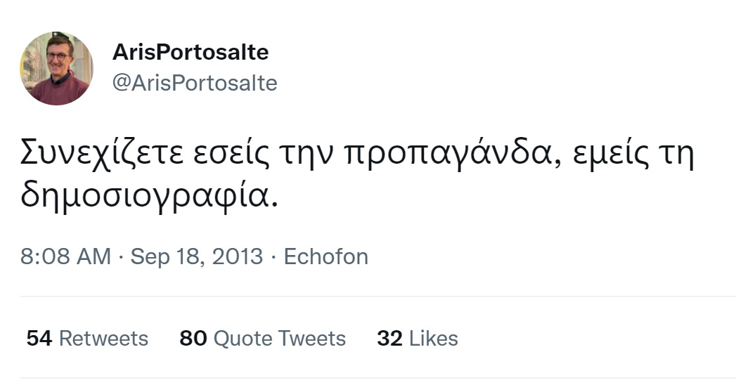 Ο βασιλιάς Τησκόνης tweet media