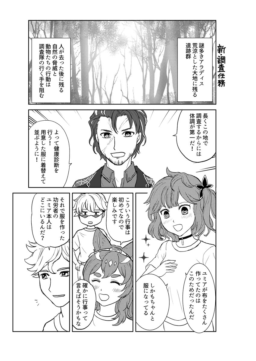 たにし@🌸 tweet media