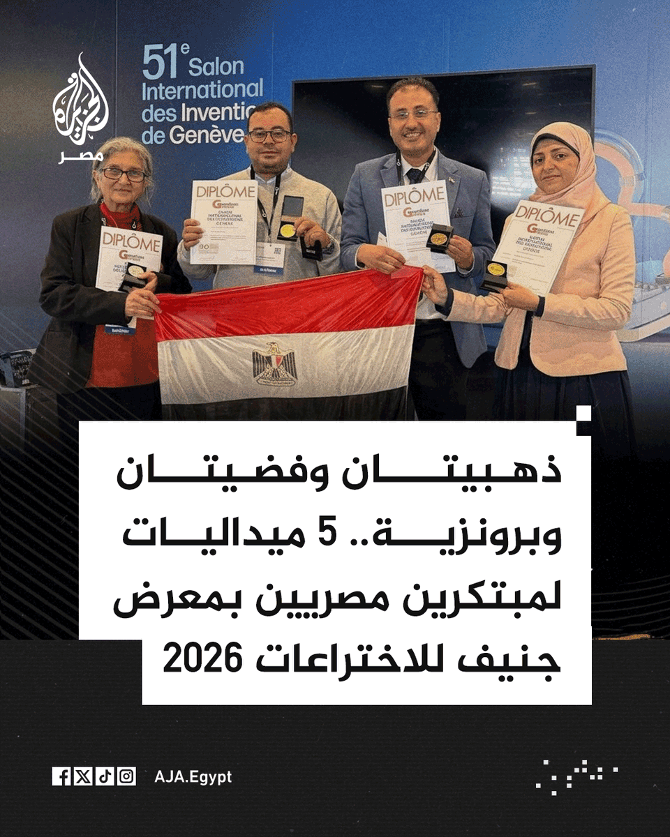 الجزيرة مصر tweet media