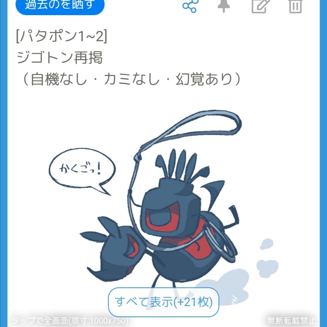 そううつ。 tweet media