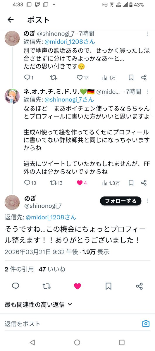 ネ.オ.ナ.チ.ミ.ド.リ.💚🇩🇪 tweet media