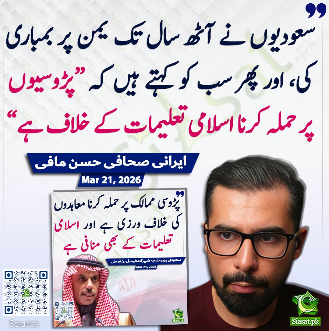 Siasat.pk tweet media