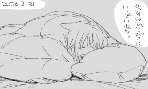 ただ心配事で寝たり起きたりしないといけなかったので、次があったらぐっすり寝たいですね。 