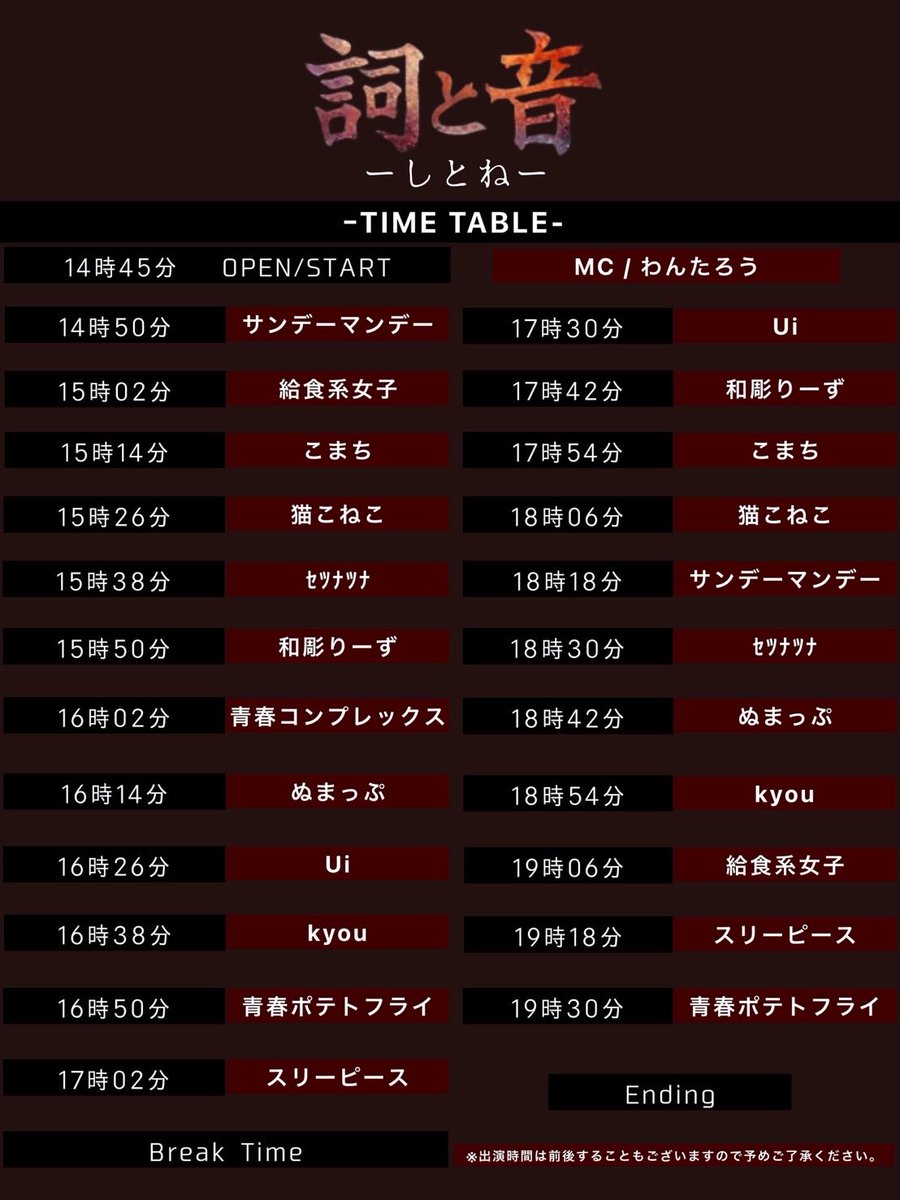 詞と音-しとね- tweet media