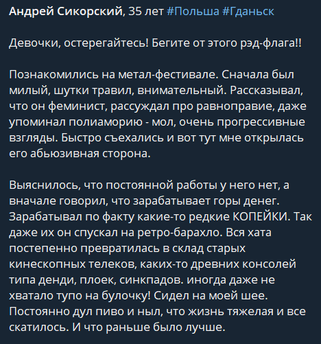 Андрей Сикорский tweet media