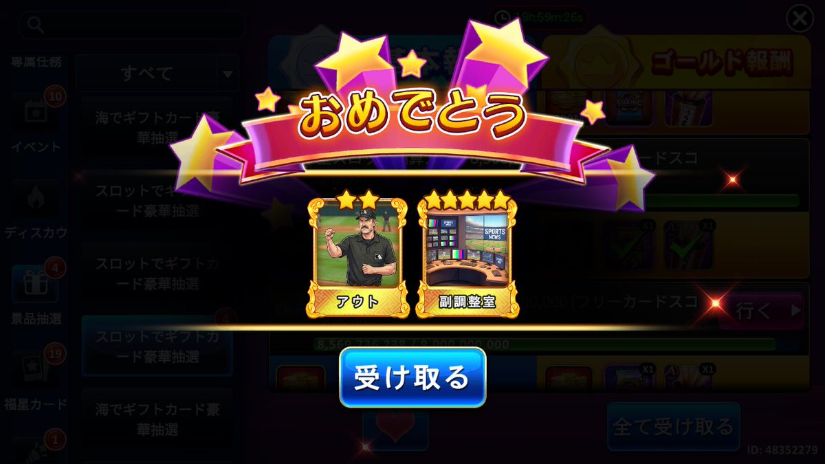 アール® tweet media