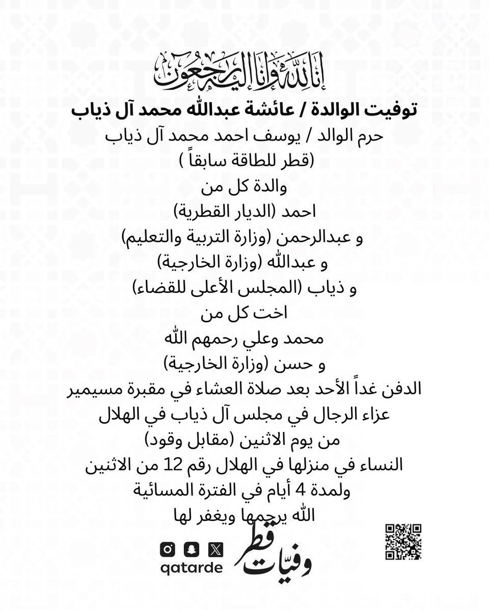 وفيات قطر tweet media
