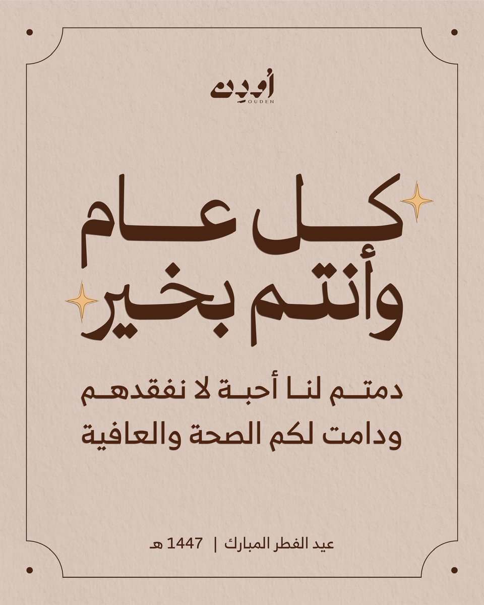 محمصة اُودِن tweet media