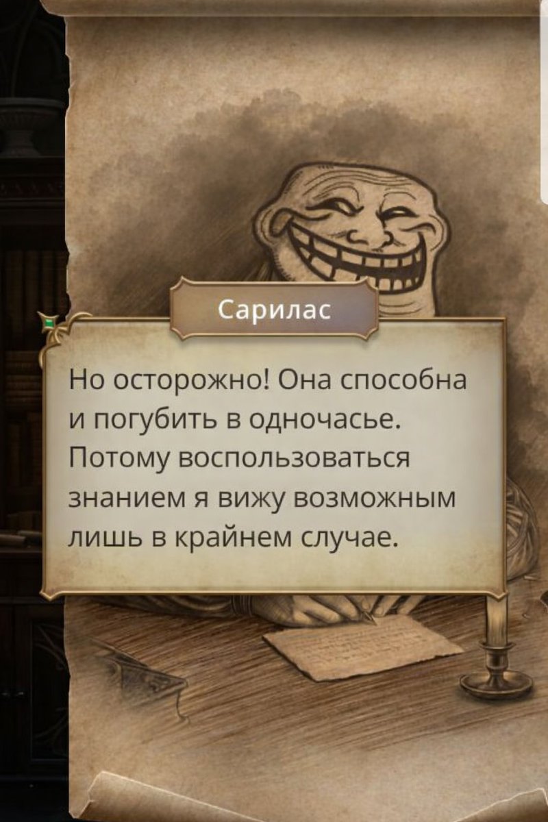 Осторожно! Эта тайна способна нас погубить! Поэтому напишу-ка я про ее существование в письме, которое вручу лично в руки леди Эя Вэдтри, которой, кстати, Эя Именлия лично под дверь насрали 20 лет назад. Но это секрет!
 #клубромантики