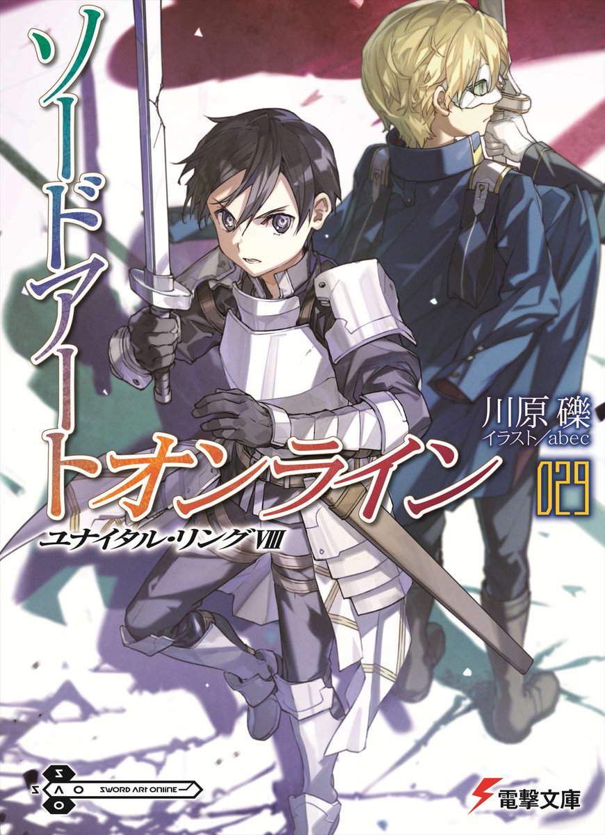 Sword Art Online BRA 🇧🇷 tweet media