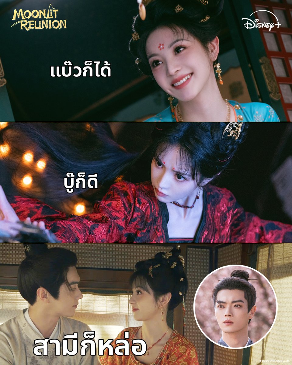 DisneyPlusTH tweet media