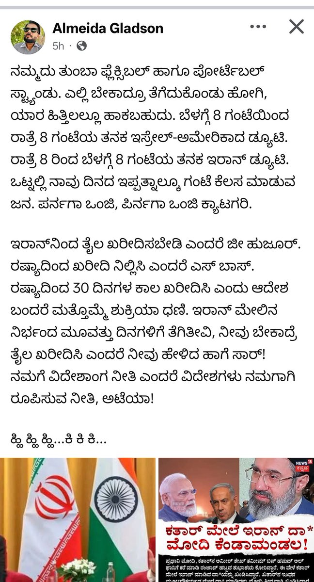 FazalDk's tweet photo. @BJP4Karnataka @narendramodi ಹ್ಹಹ್ಹಹ್ಹಹ್ಹ ಹ್ಹಿಹ್ಹಿಹ್ಹಿಹ್ಹಿ https://t.co/0Y67hOxy5Y