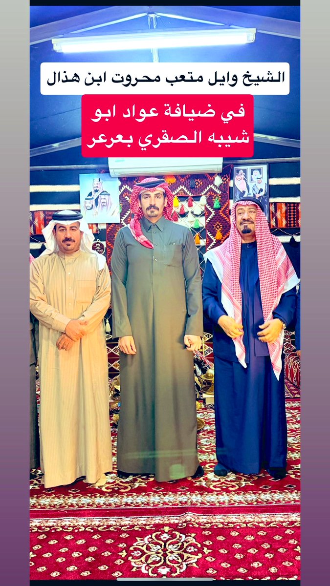 ًفهد عواد ابو شيبه العنزي tweet media