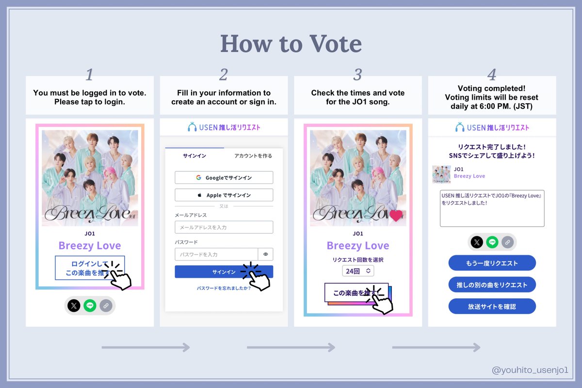 JO1 USEN(有線) 情報 & リクエスト tweet media