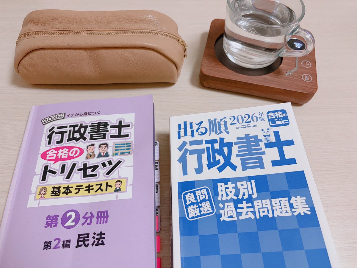 えん｜行政書士試験勉強中🔰 tweet media