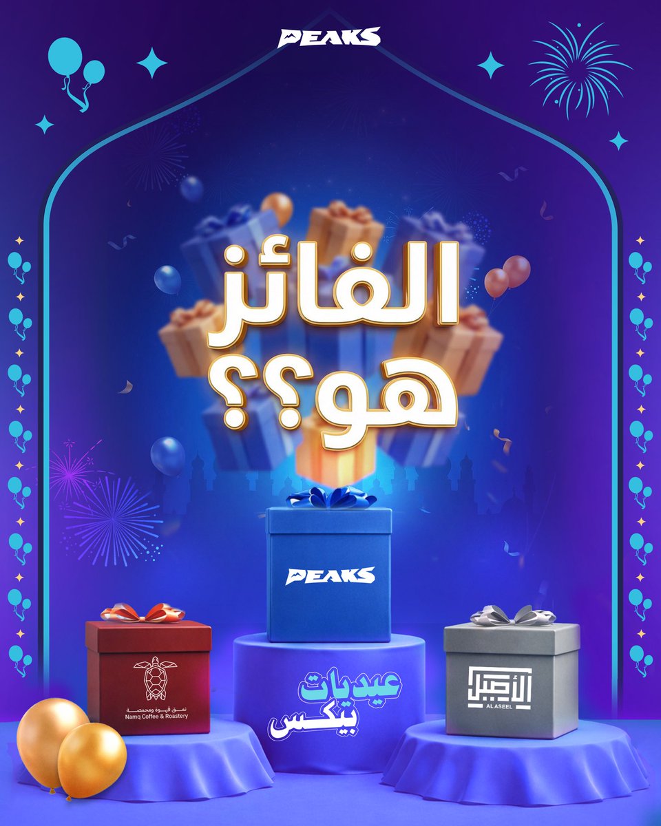 Peaks - بيكس tweet media