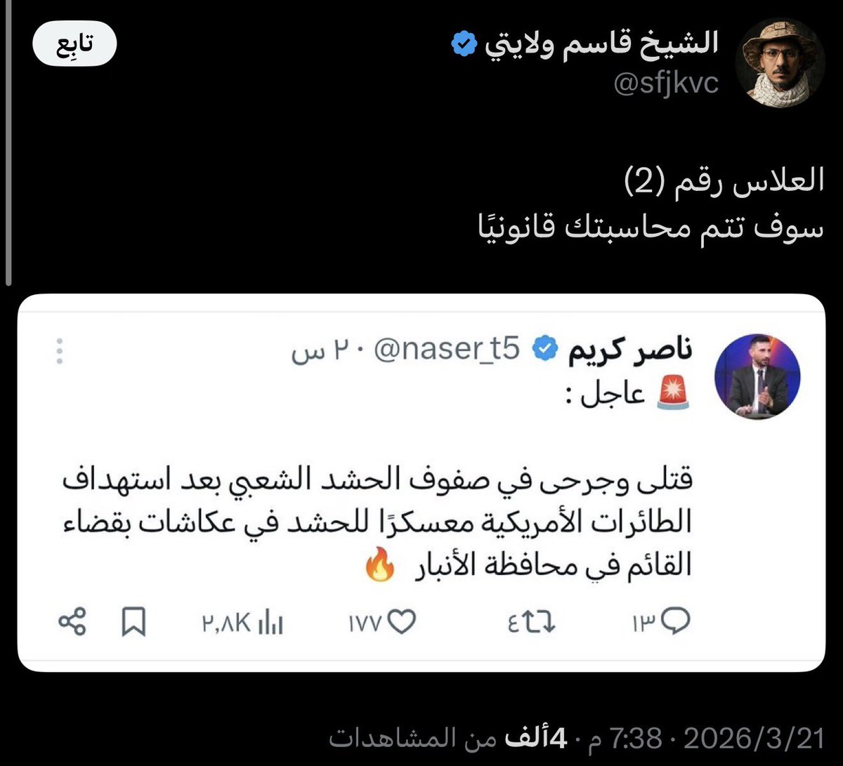 ناصر كريم tweet media