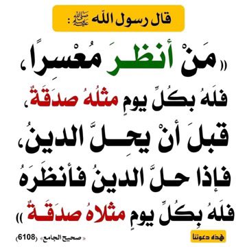 الإمام محمد ناصر الدين الألباني tweet media