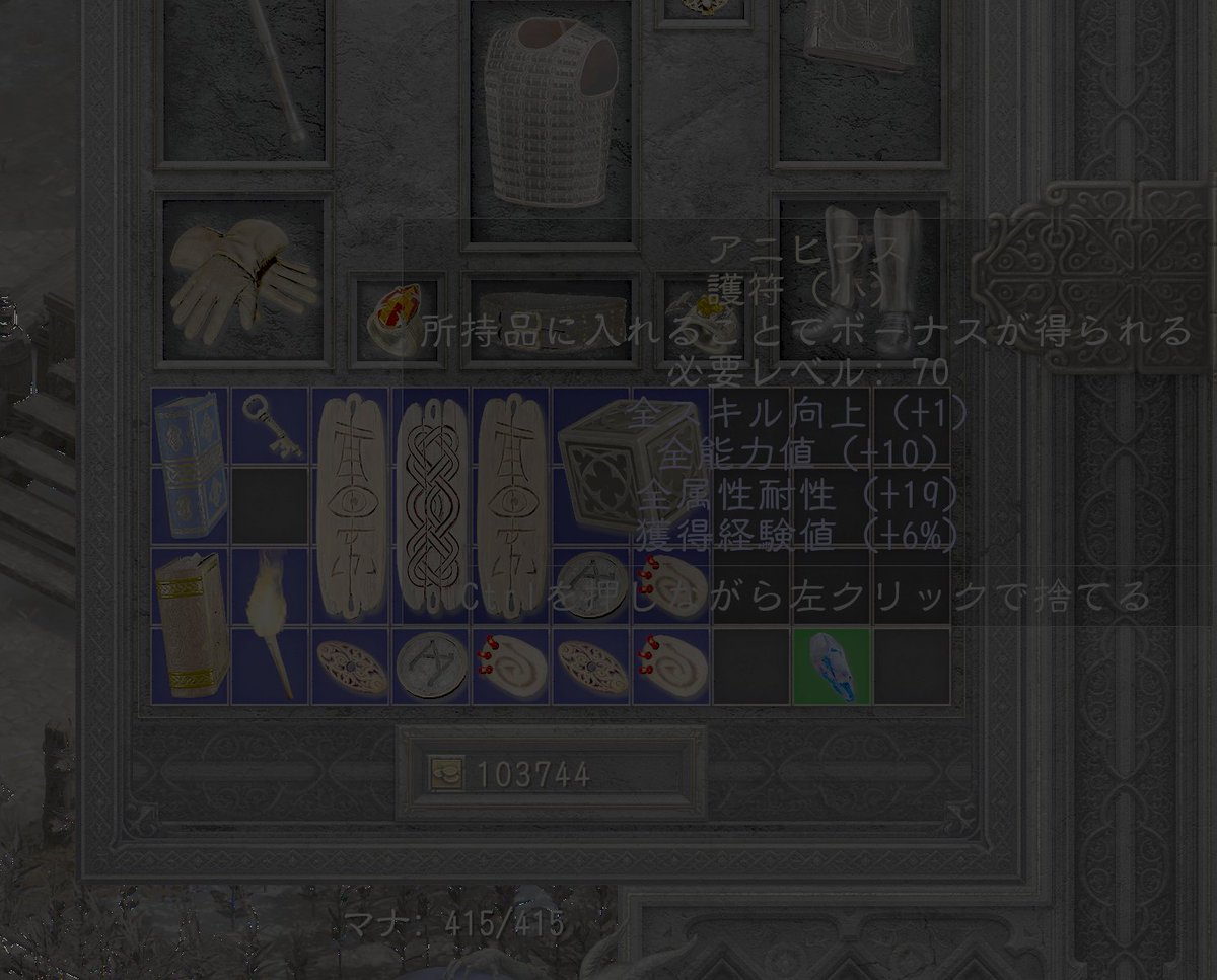 HCラダーでアニヒラスゲットォオオオ！！
可変値はともかく、HCで入手できたことに意味がある。
朝４時に起きれて良かった( ;∀;)
しかし、HDRモードにするとスクショおかしくなるな・・・。

#ディアブロ２リザレクテッド