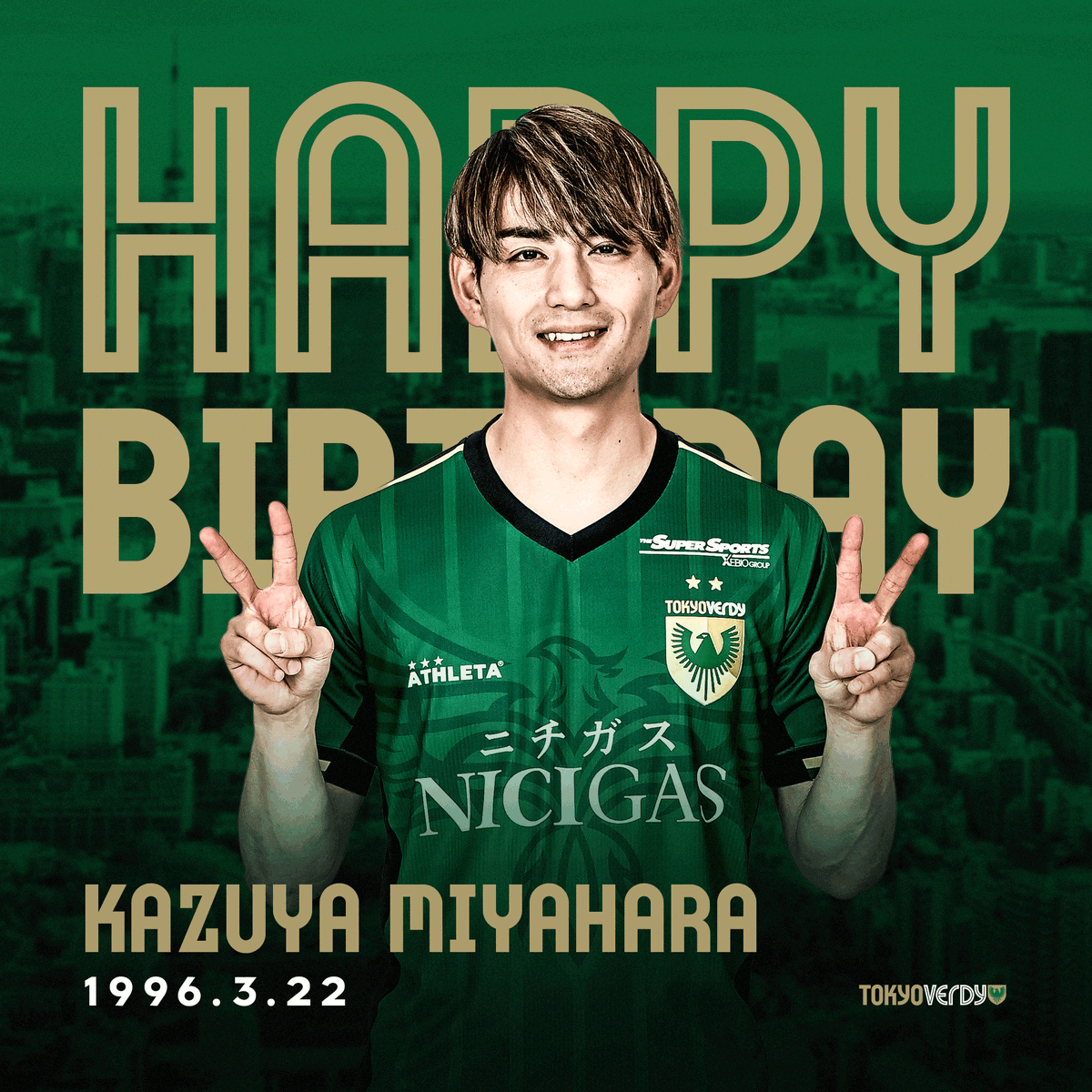 本日（3/22）は、東京ヴェルディ #宮原和也 選手のお誕生日です