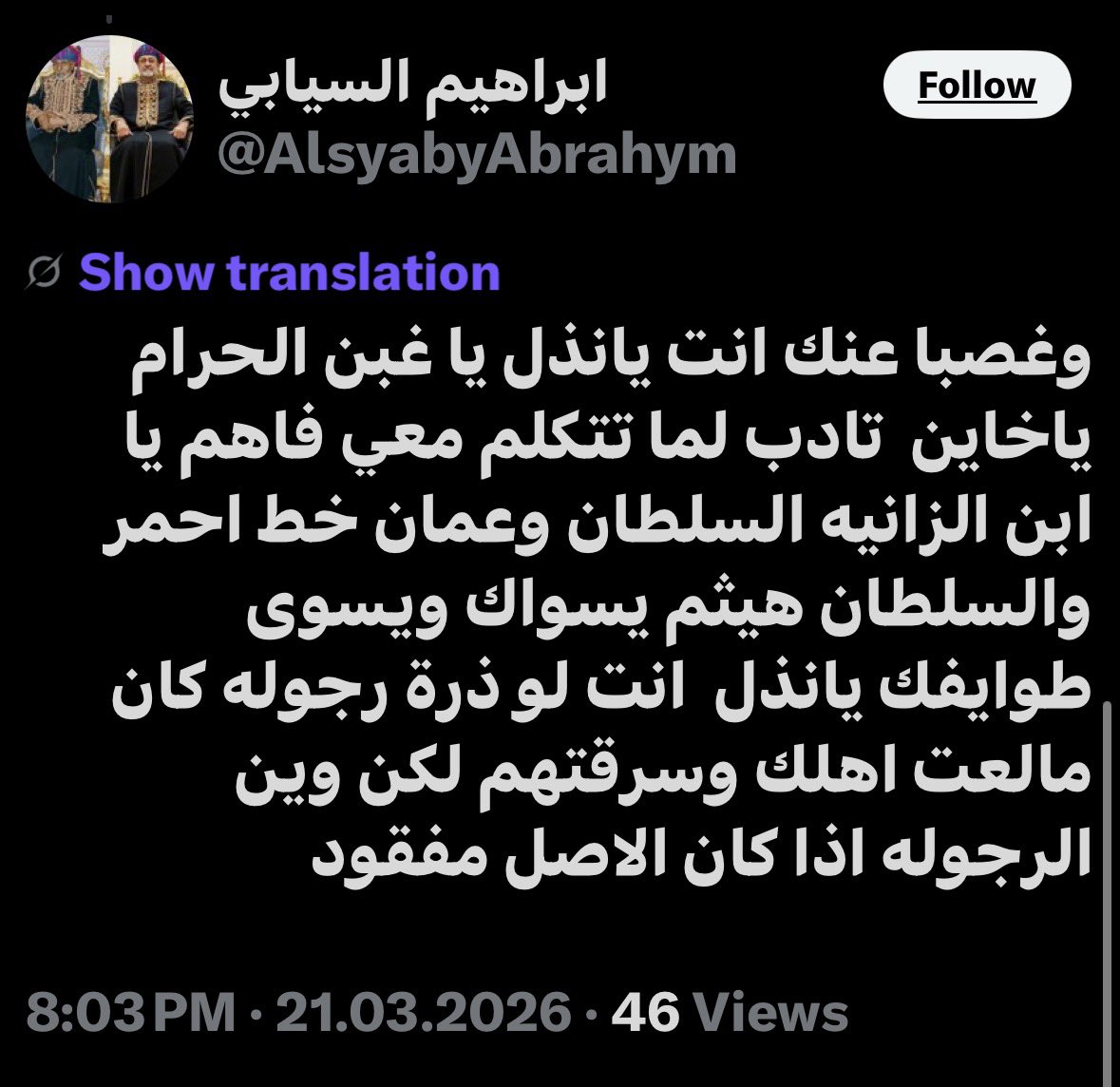 Hani Al Sarhani هاني السرحاني tweet media