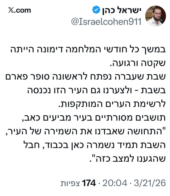 יוני כהן tweet media