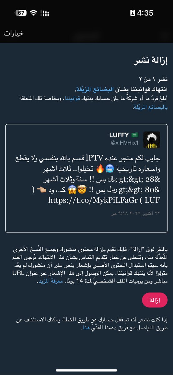 LUFFY 🇸🇦 tweet media