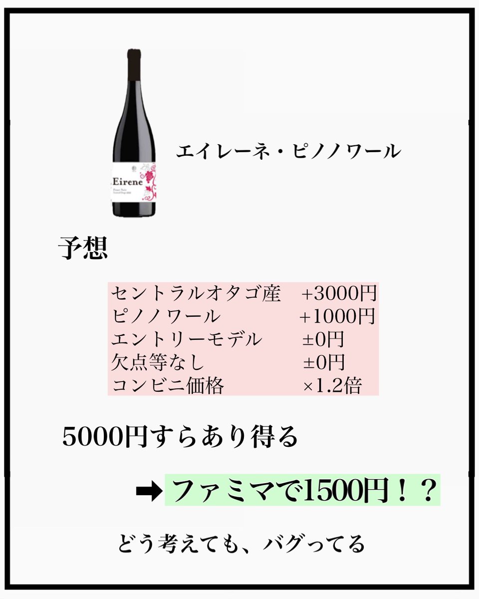 楽ワイン tweet media