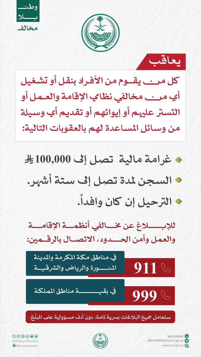 ✨🇸🇦. tweet media