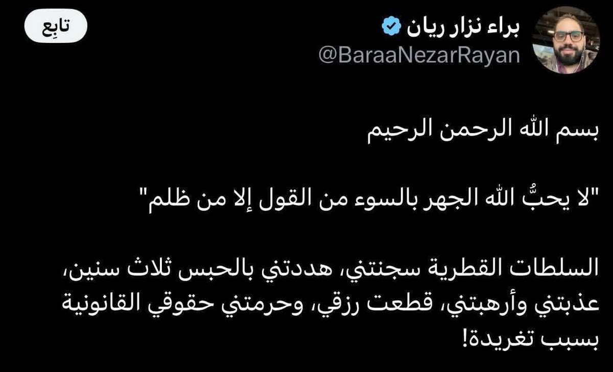 abwalfhd's tweet photo. قطر تعتقل وترحل كل من:
سعيد زياد
تميم البرغوثي 
براء ريان 
فاطمة صمادي 
منى حوا
بتهمة تأييد إيران وتمجيدها
انحازوا للرافضة وتخلوا عن عروبتهم https://t.co/UZ7uth7INJ
