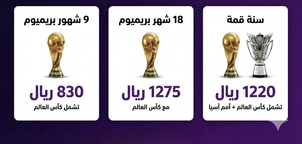 تجديد بي ان سبورت || beIN SPORT tweet media