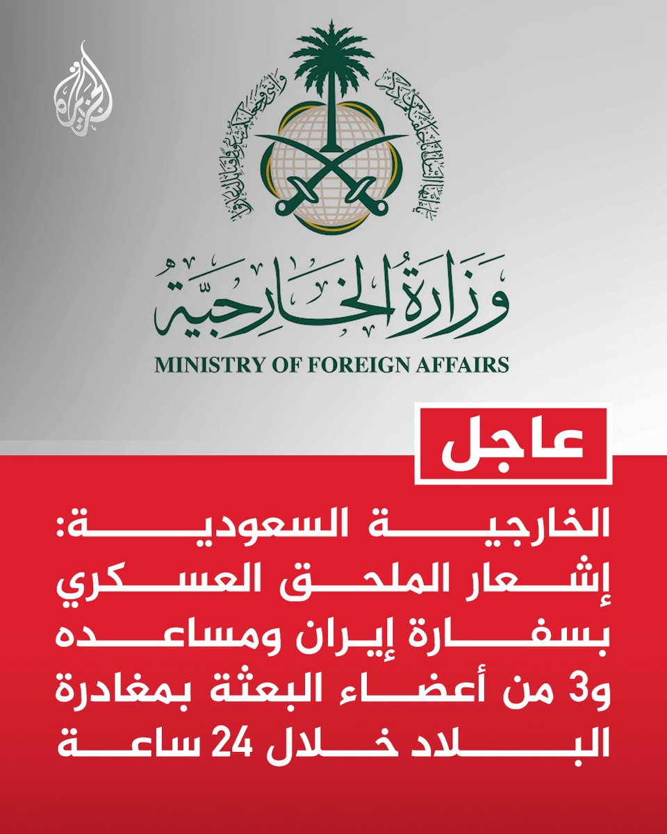 قناة الجزيرة tweet media