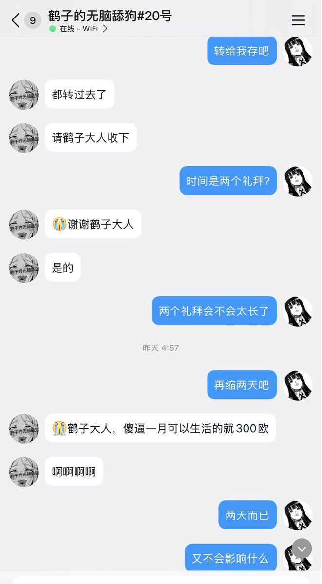 黑川鹤子 tweet media