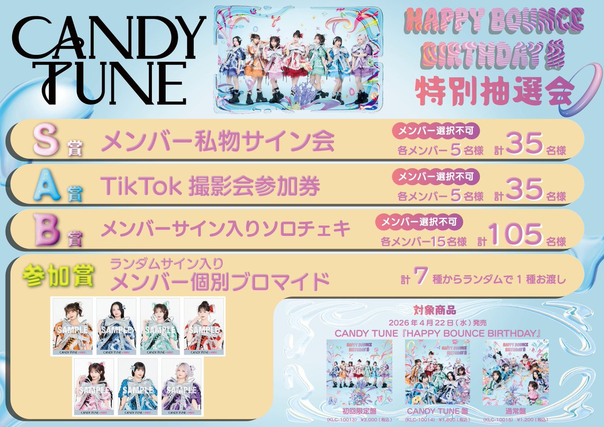 🐙🎂⋱ 本日は大特典会 ⋰@大阪❗️🎂🐙 🗓️開催日：3/22(日) 📍マイ
