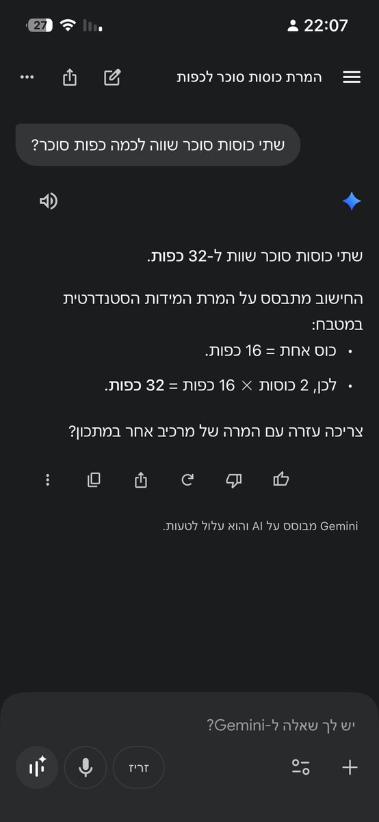 ליחי tweet media