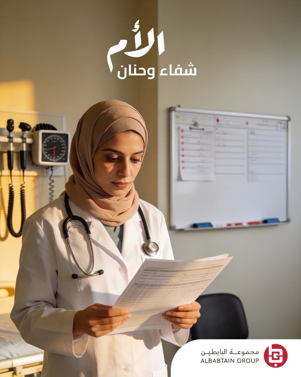 Jaecoo_Kuwait's tweet photo. في كل ميدانٍ تضع بصمتها، وفي كل زاويةٍ تزرع الأمان ، في اومودا و جايكو  البابطين، نفخر بكل أمٍّ توازن بين واجبها المهني ورسالتها العائلية، لتكون دائماً الملهمة والقدوة 🤱🏻

#اومودا #جايكو #مرحبا_بابطين ☎️ https://t.co/4wmVirvwVv
