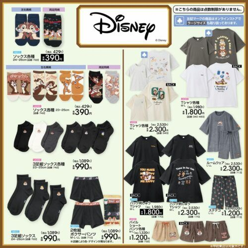 アベイル『ディズニー』コラボ！チップ＆デールのTシャツ、ソックス