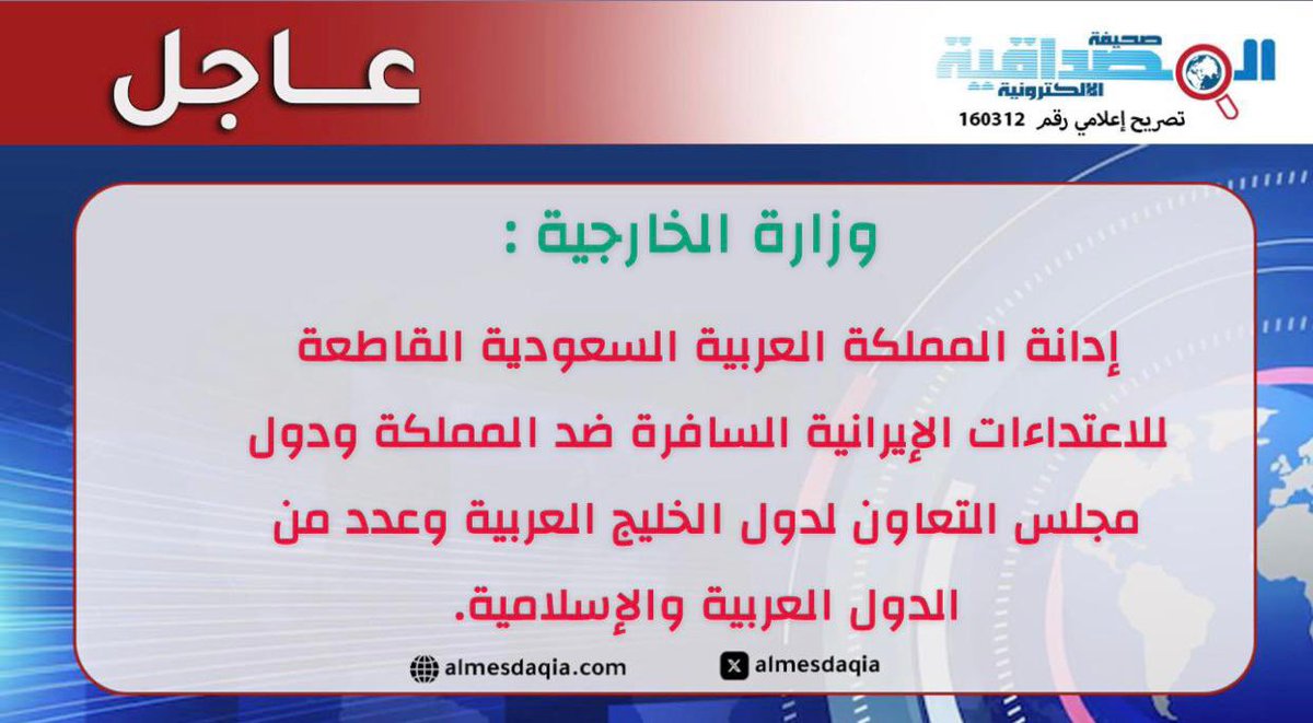 صحيفة المصداقية tweet media