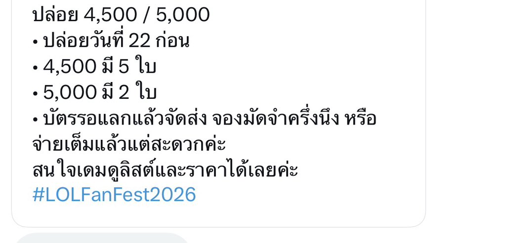 รับกดบัตรคอน/แฟนมีต|กรอกฟอร์ม|ปล่อยราคาเท 𓆩ᥫ᭡𓆪 tweet media