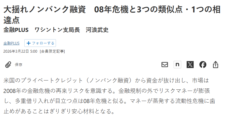 Arul85707595's tweet photo. 投資の第一原則は常に「生き残ること」、その次に利益を目指すことです📈

米国シャドーバンクのリスクが醸成され、流動性引き締め観測が高まり、高バリュー・高レバレッジ銘柄が真っ先に圧迫されます。

GS・MS などの金融株は継続して弱含み、$8306 日株金融も溢出影響を受け、盘面の弱さは明らかです。

取引頻度を抑え、短期の博打を減らし、リスクを最優先に考え、市場が明確な方向を示すまで忍耐強く待ちましょう。

#米株リスク #日株戦略