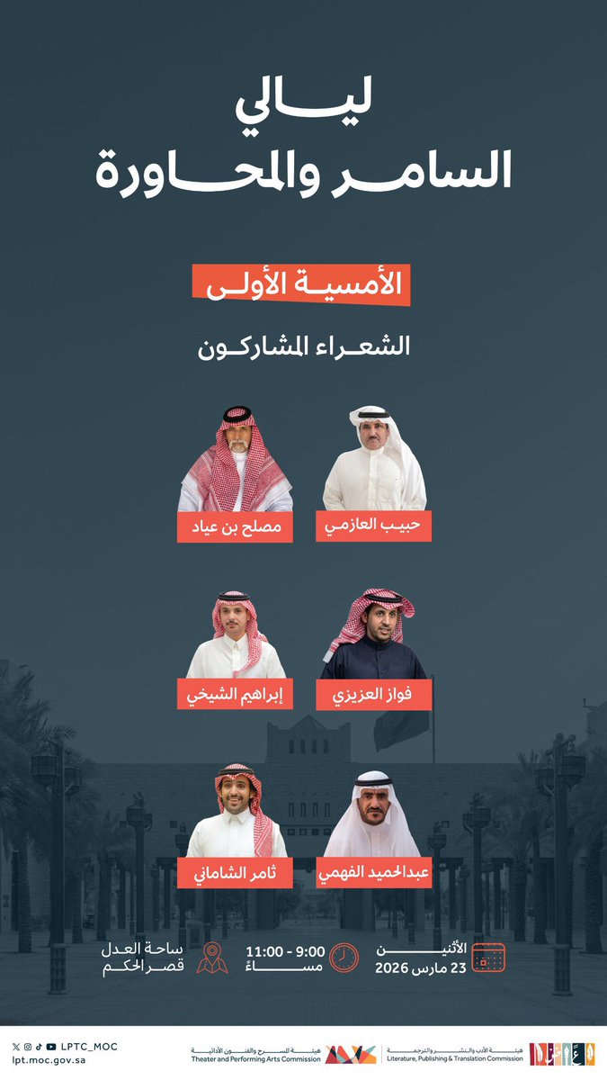 عبدالعزيز القحطاني #محاورات tweet media